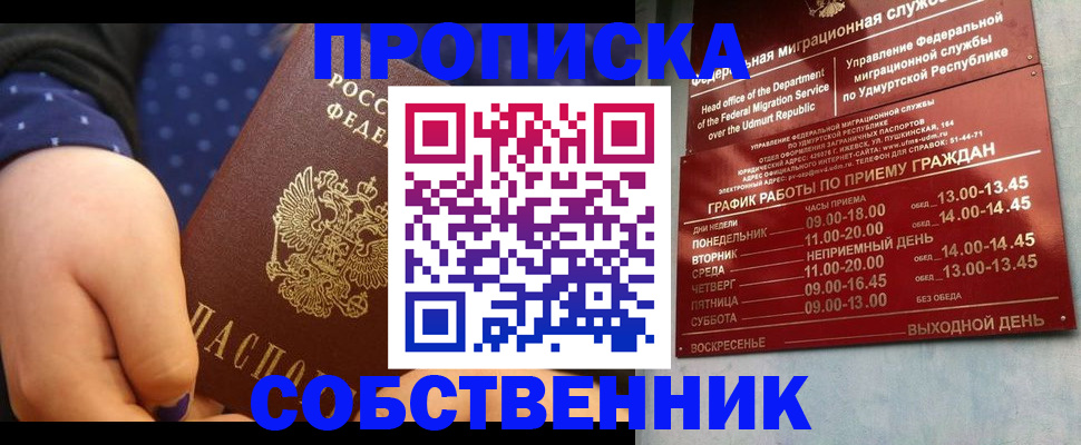 временная регистрация недорого в Галиче