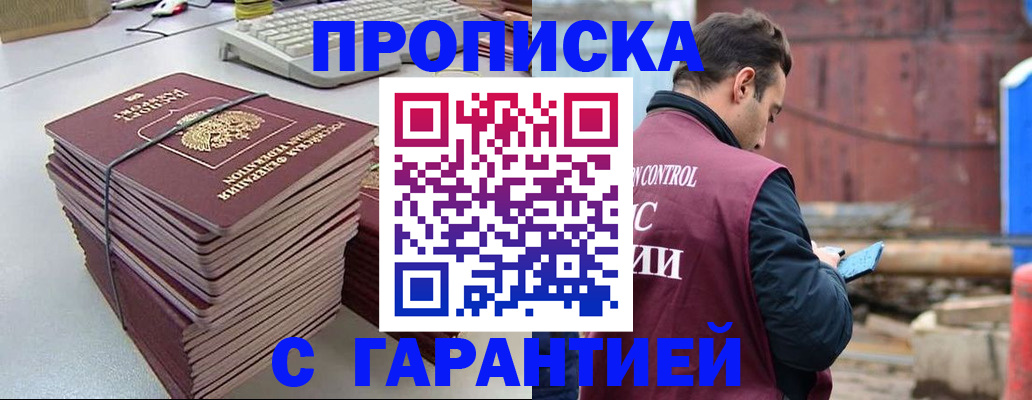 временная прописка в Галиче