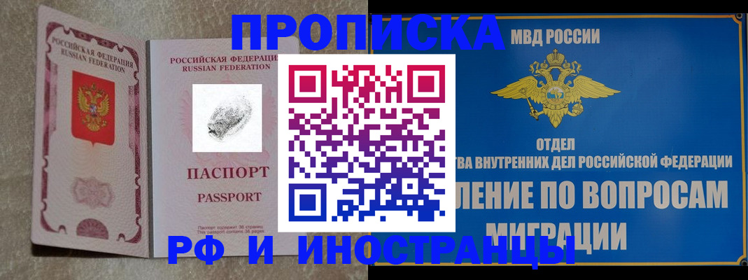 временная прописка в Галиче