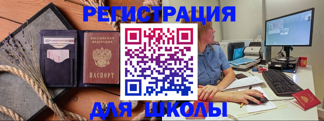 временная регистрация для всех в Галиче