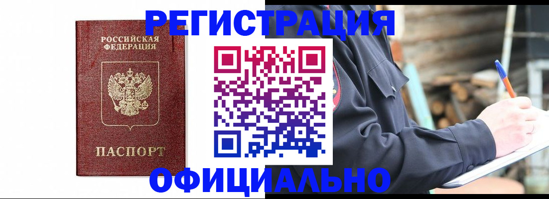 прописка для кредита в Галиче