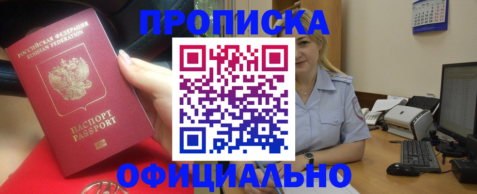 прописка законно в Галиче