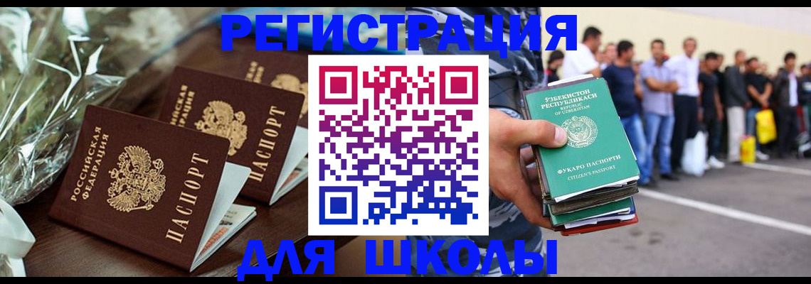 купить прописку в Галиче